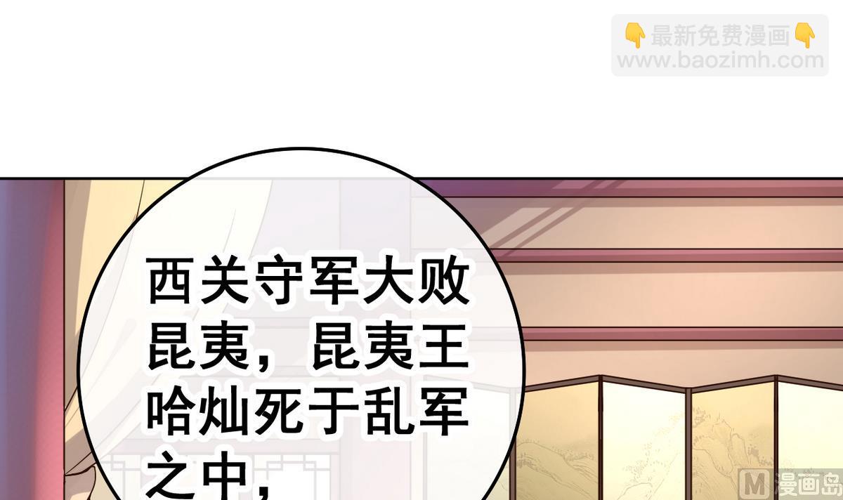 第37话 军报疫病(1/2)-第37话