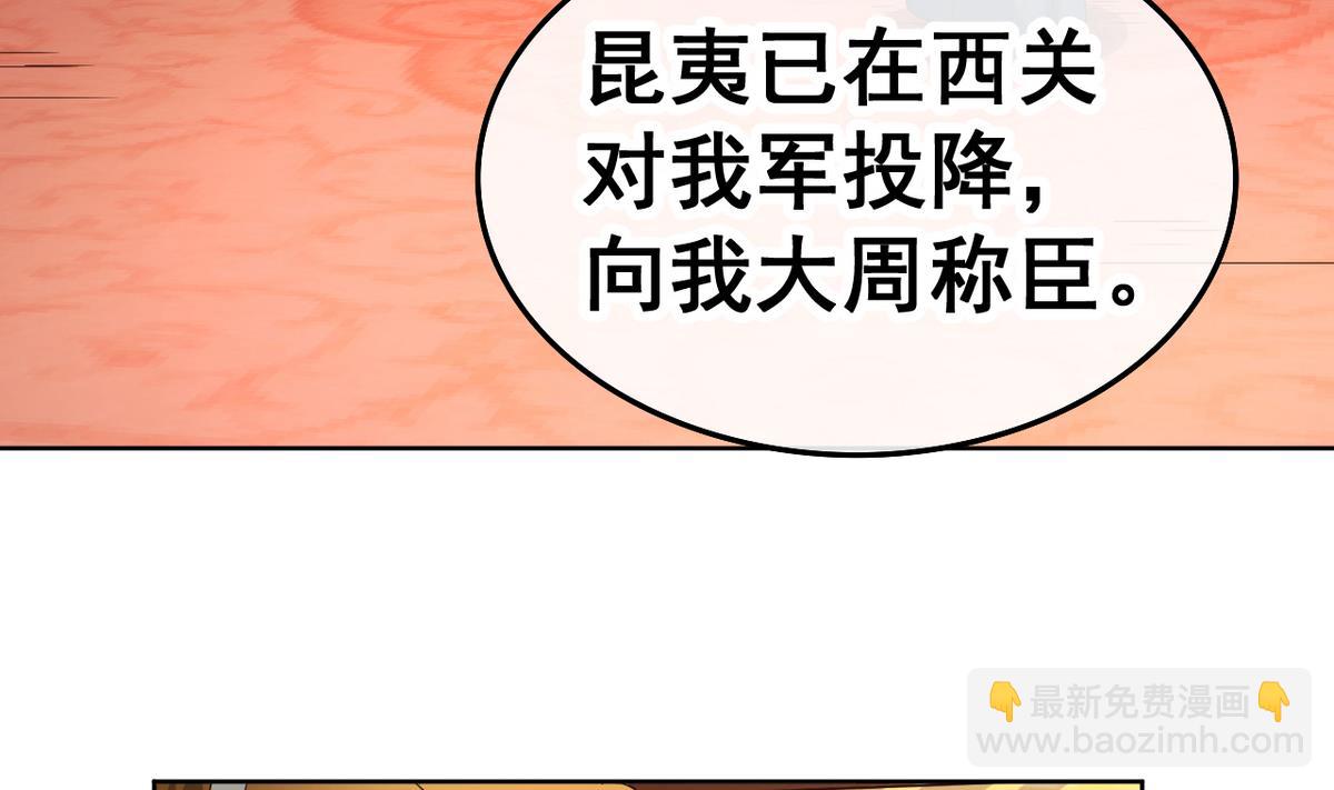 第37话 军报疫病(1/2)-第37话