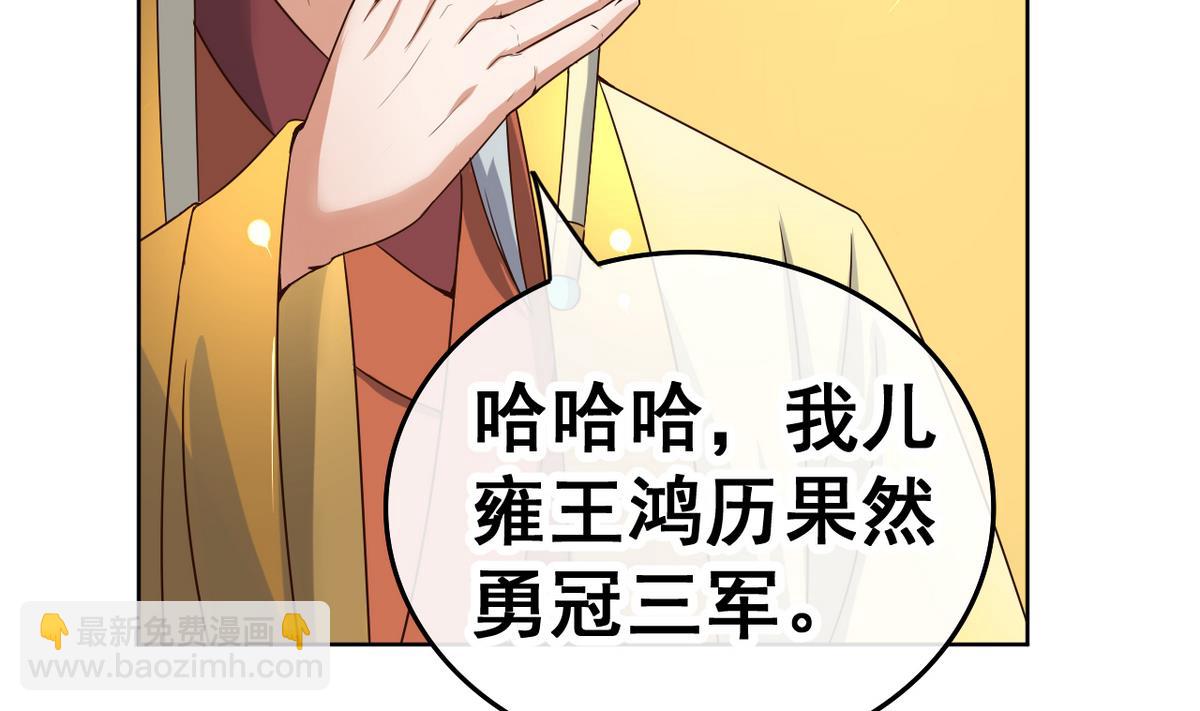 第37话 军报疫病(1/2)-第37话