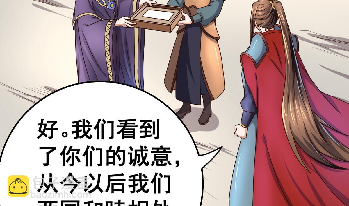 第37话 军报疫病(1/2)-第37话