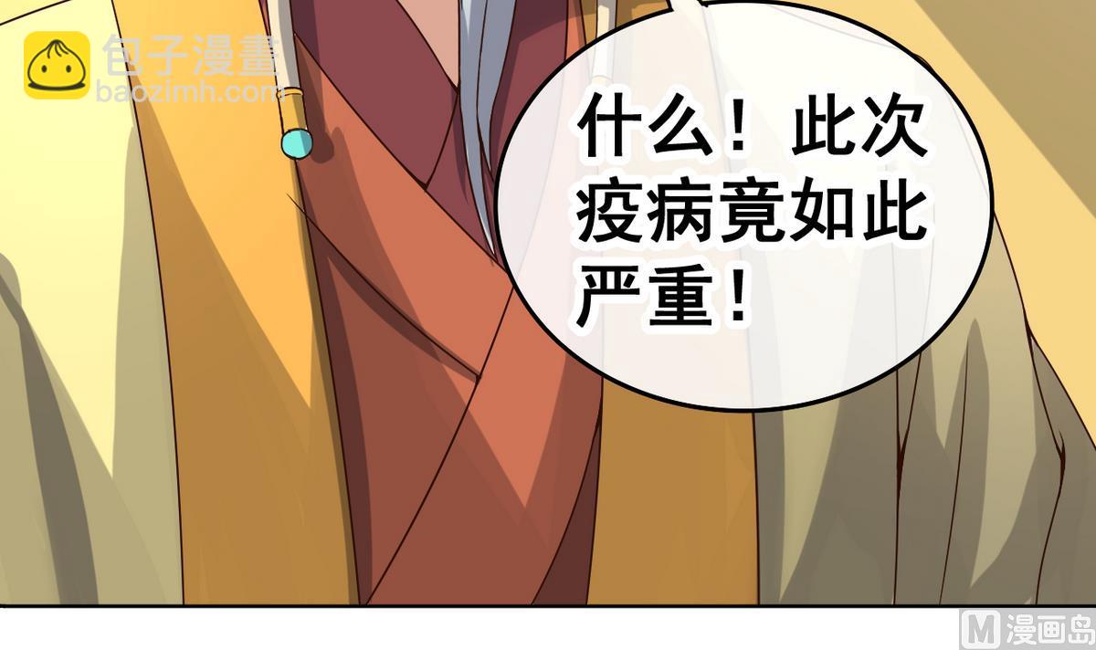 第37话 军报疫病(1/2)-第37话