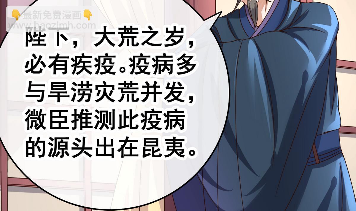 第37话 军报疫病(1/2)-第37话