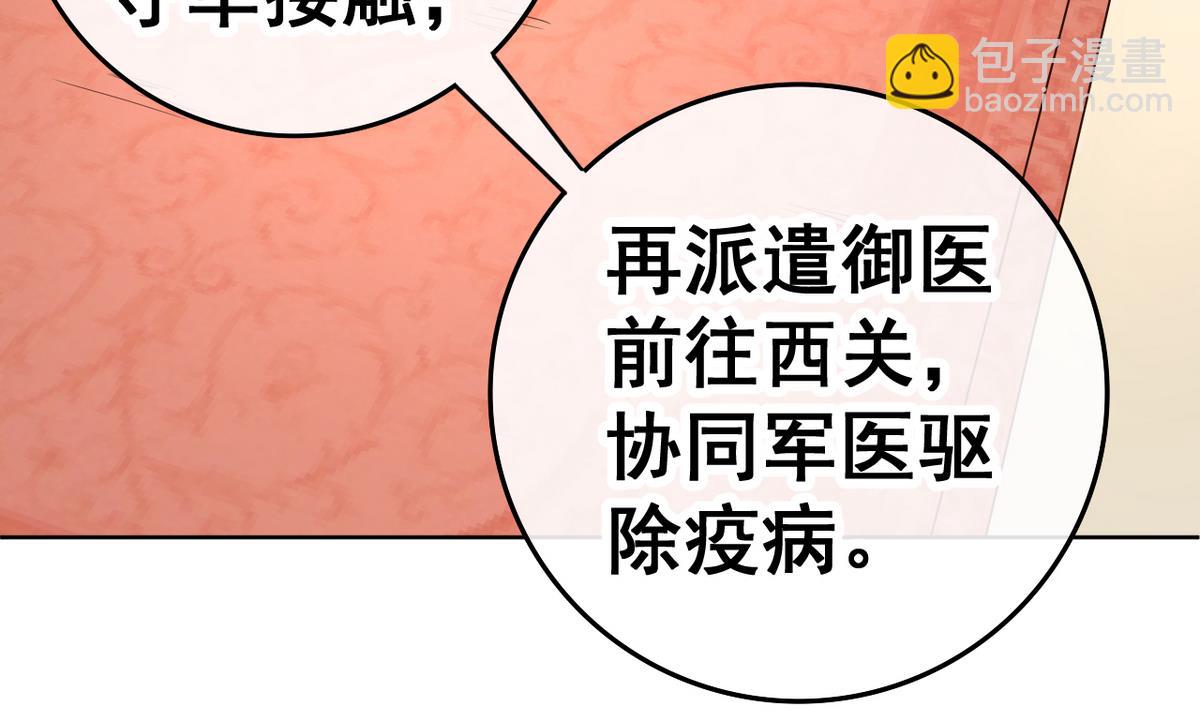 第37话 军报疫病(1/2)-第37话