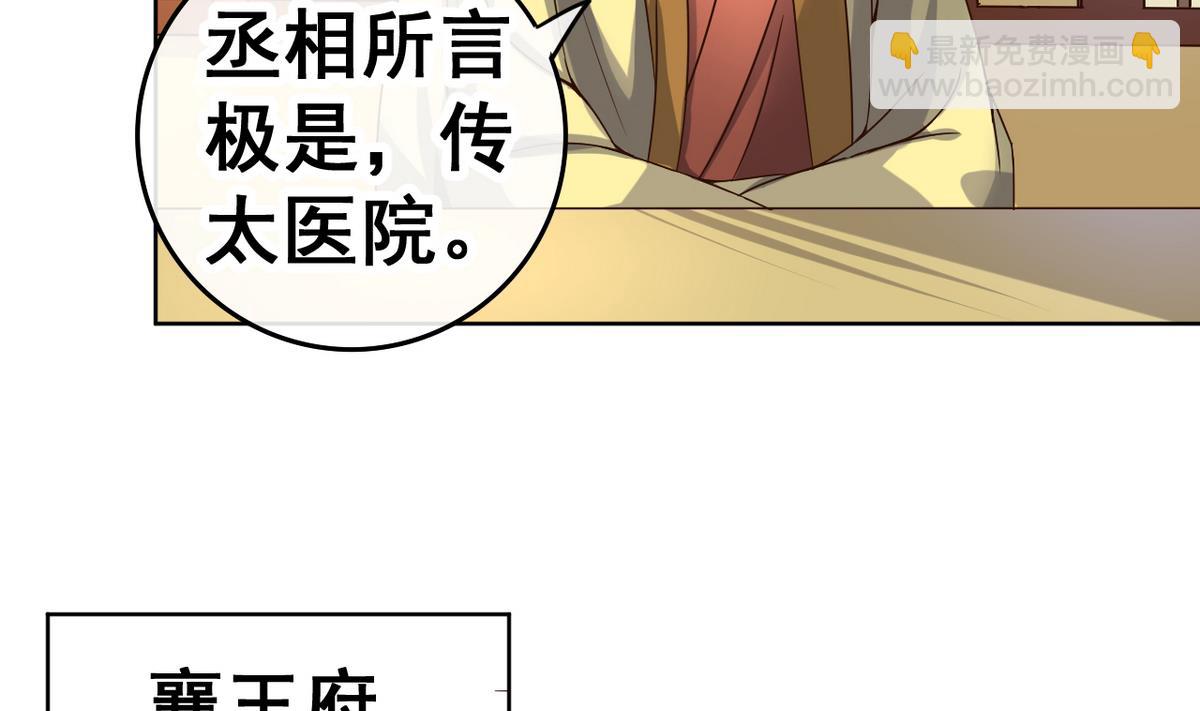 第37话 军报疫病(1/2)-第37话