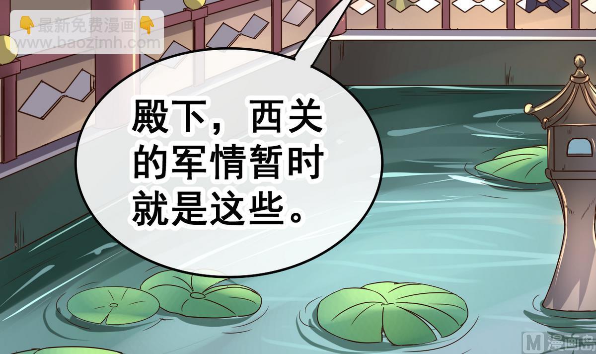 第37话 军报疫病(1/2)-第37话