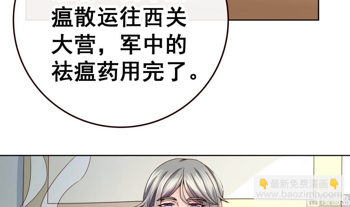 第41话 抠门的白机子(1/2)-第41话