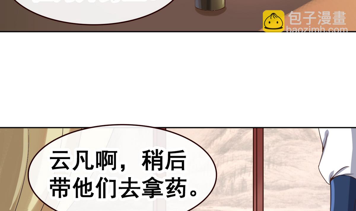 第41话 抠门的白机子(1/2)-第41话