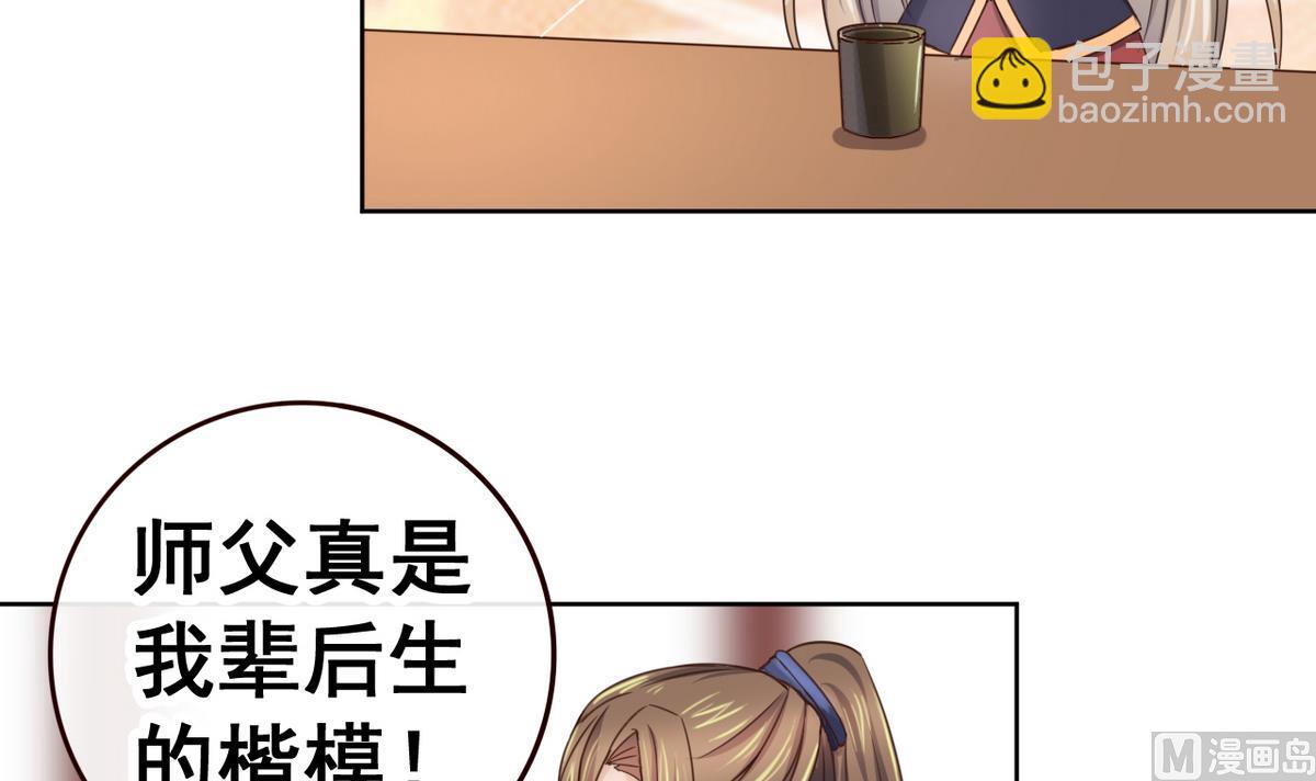 第41话 抠门的白机子(1/2)-第41话