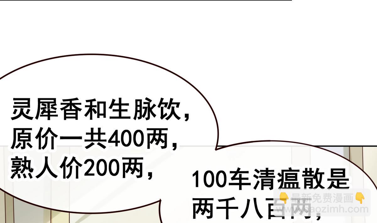 第41话 抠门的白机子(1/2)-第41话