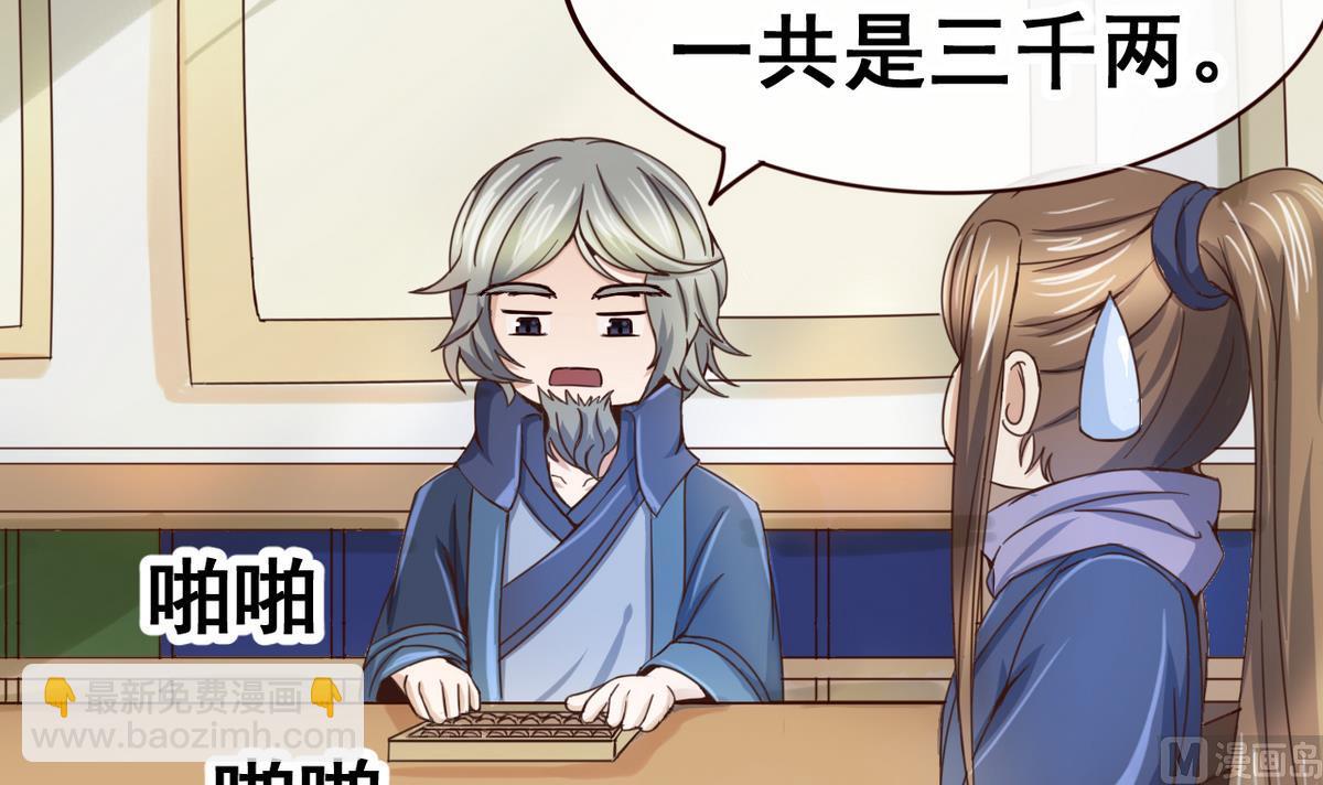 第41话 抠门的白机子(1/2)-第41话