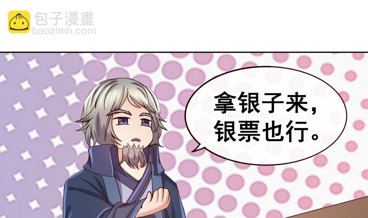 第41话 抠门的白机子(1/2)-第41话