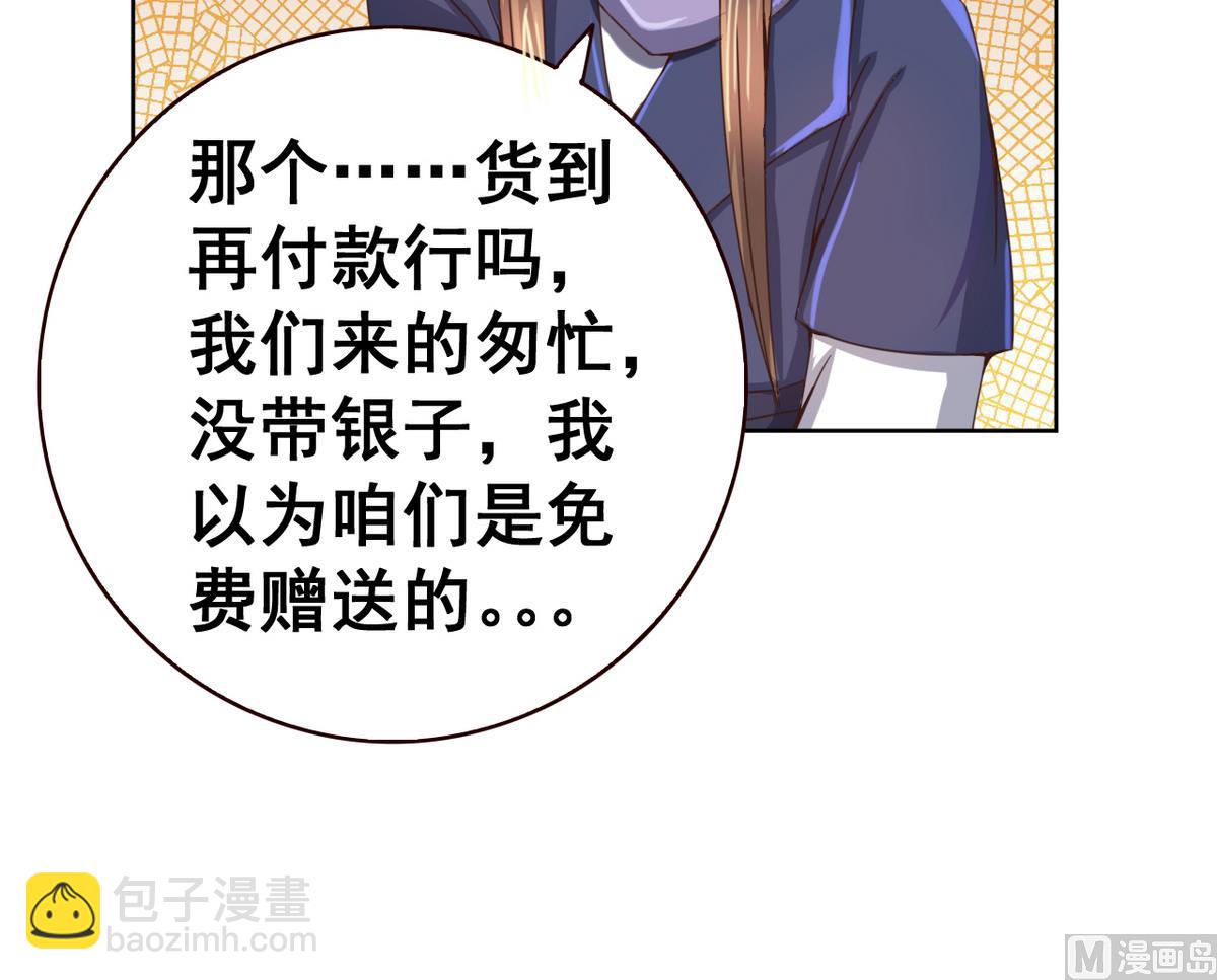 第41话 抠门的白机子(1/2)-第41话