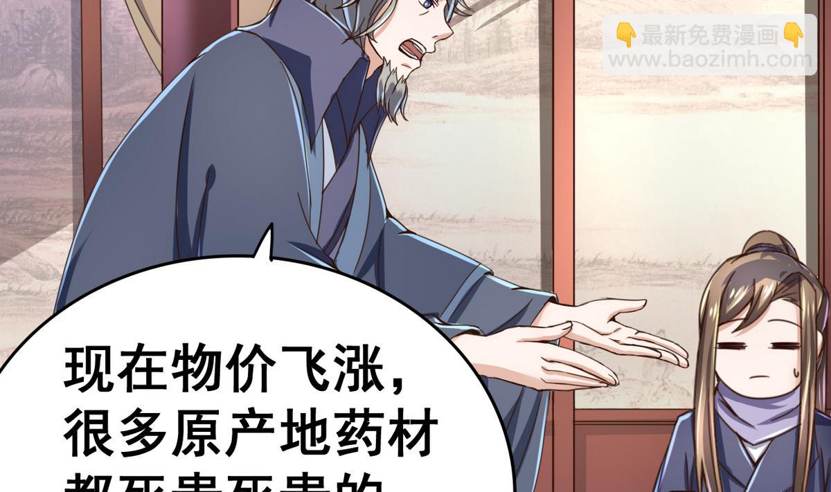 第41话 抠门的白机子(1/2)-第41话