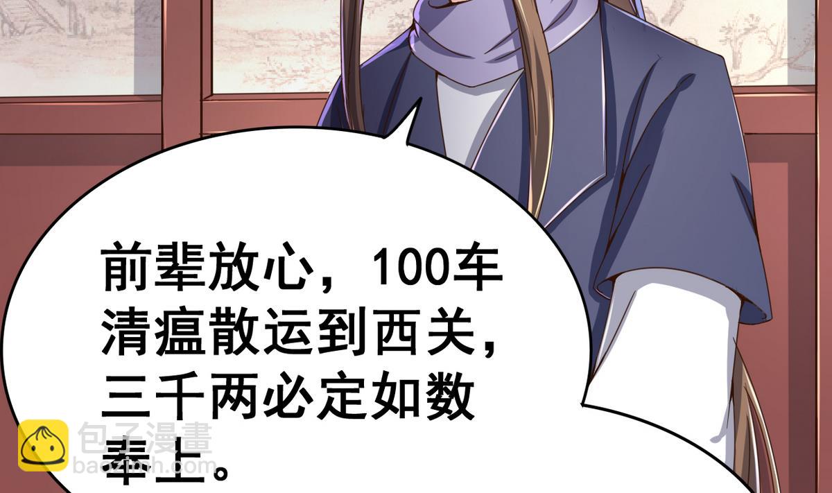 第41话 抠门的白机子(1/2)-第41话