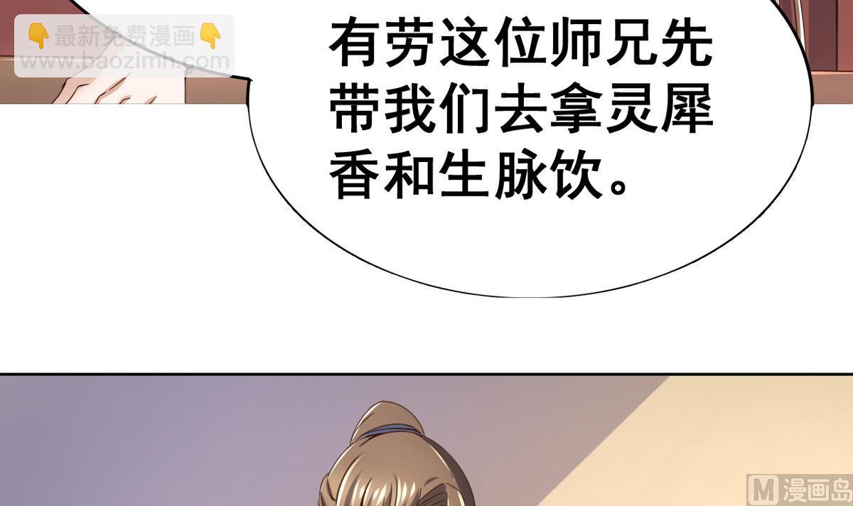 第41话 抠门的白机子(1/2)-第41话