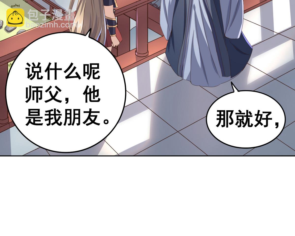 第41话 抠门的白机子(1/2)-第41话