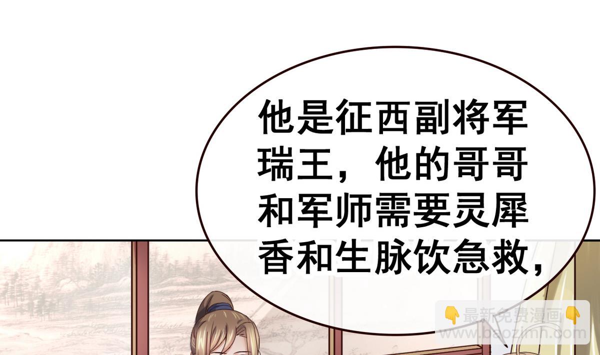 第41话 抠门的白机子(1/2)-第41话