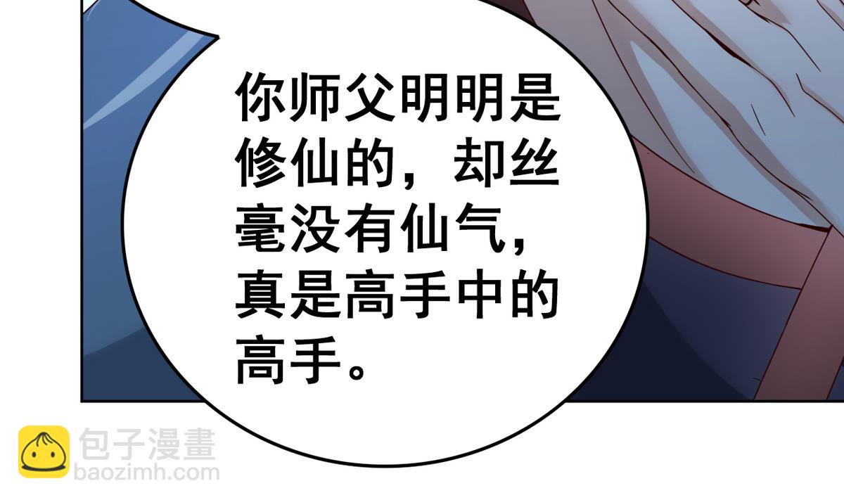 第43话 家宴(1/2)-第43话