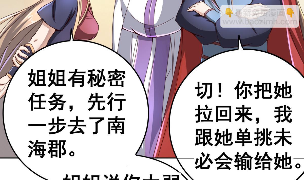 第43话 家宴(1/2)-第43话