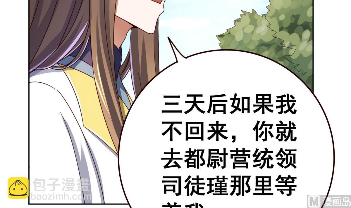 第43话 家宴(1/2)-第43话