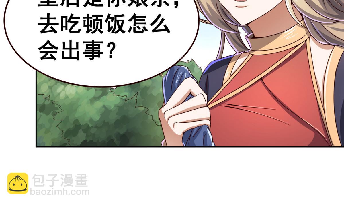 第43话 家宴(1/2)-第43话