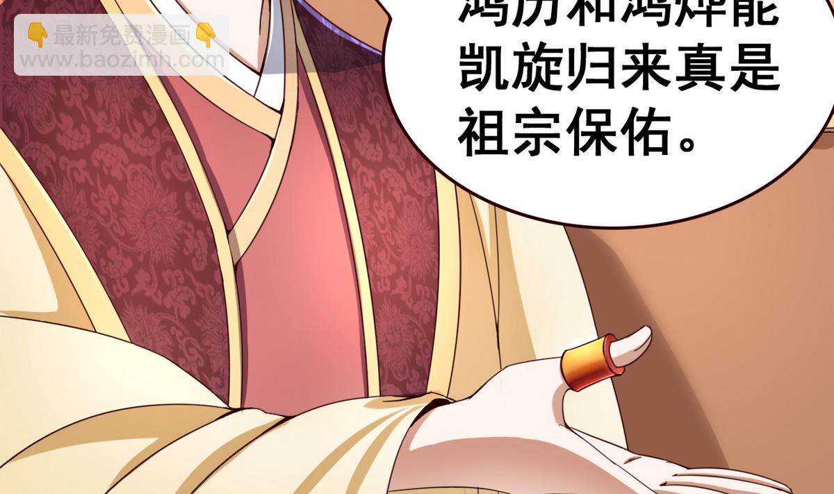 第43话 家宴(1/2)-第43话