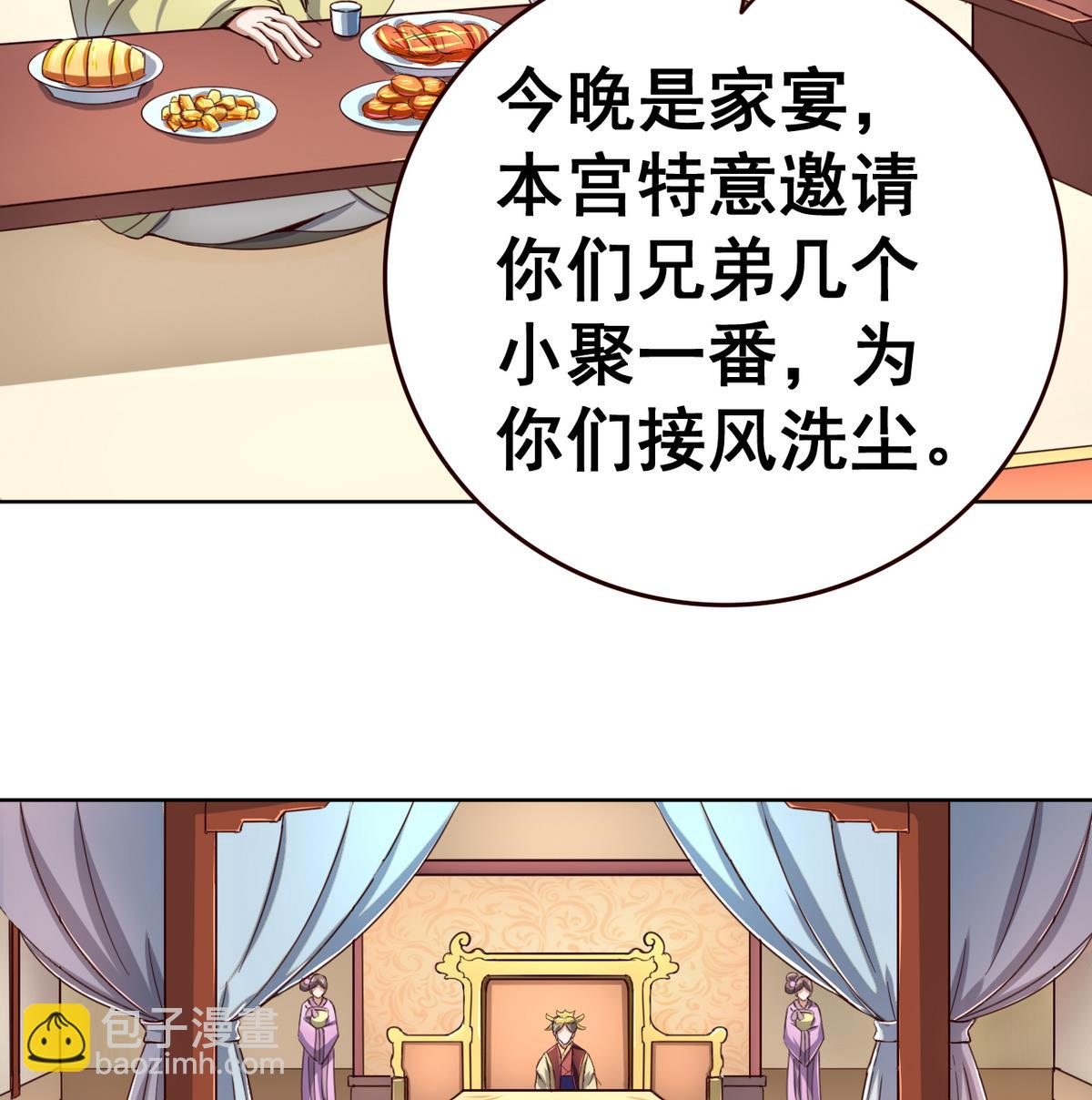 第43话 家宴(1/2)-第43话