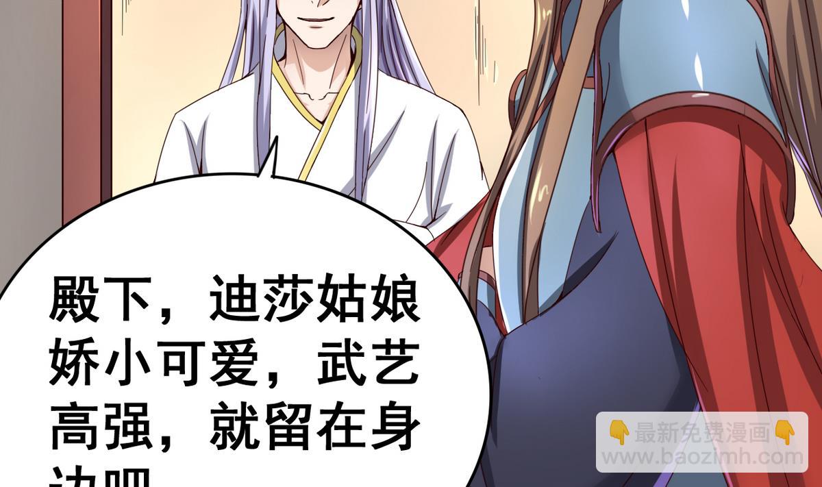 第43话 家宴(1/2)-第43话