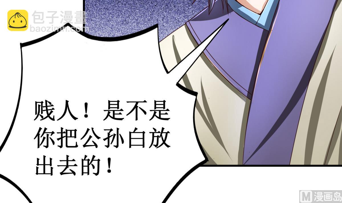 第47话 人质-第47话