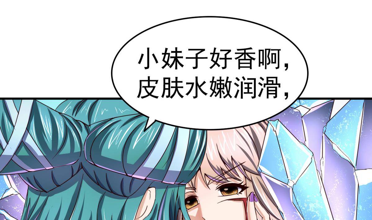 第49话 人丹(1/2)-第49话