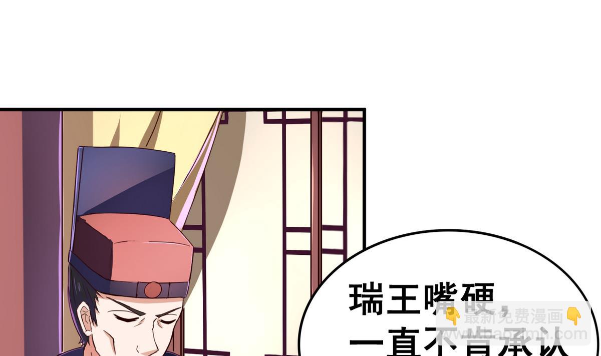 第49话 人丹(1/2)-第49话