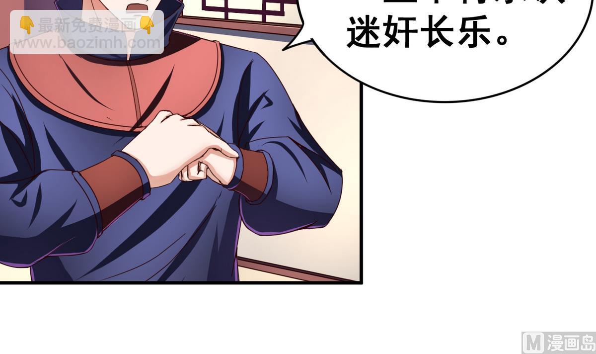 第49话 人丹(1/2)-第49话