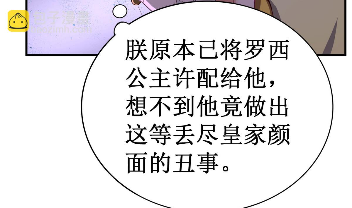 第49话 人丹(1/2)-第49话