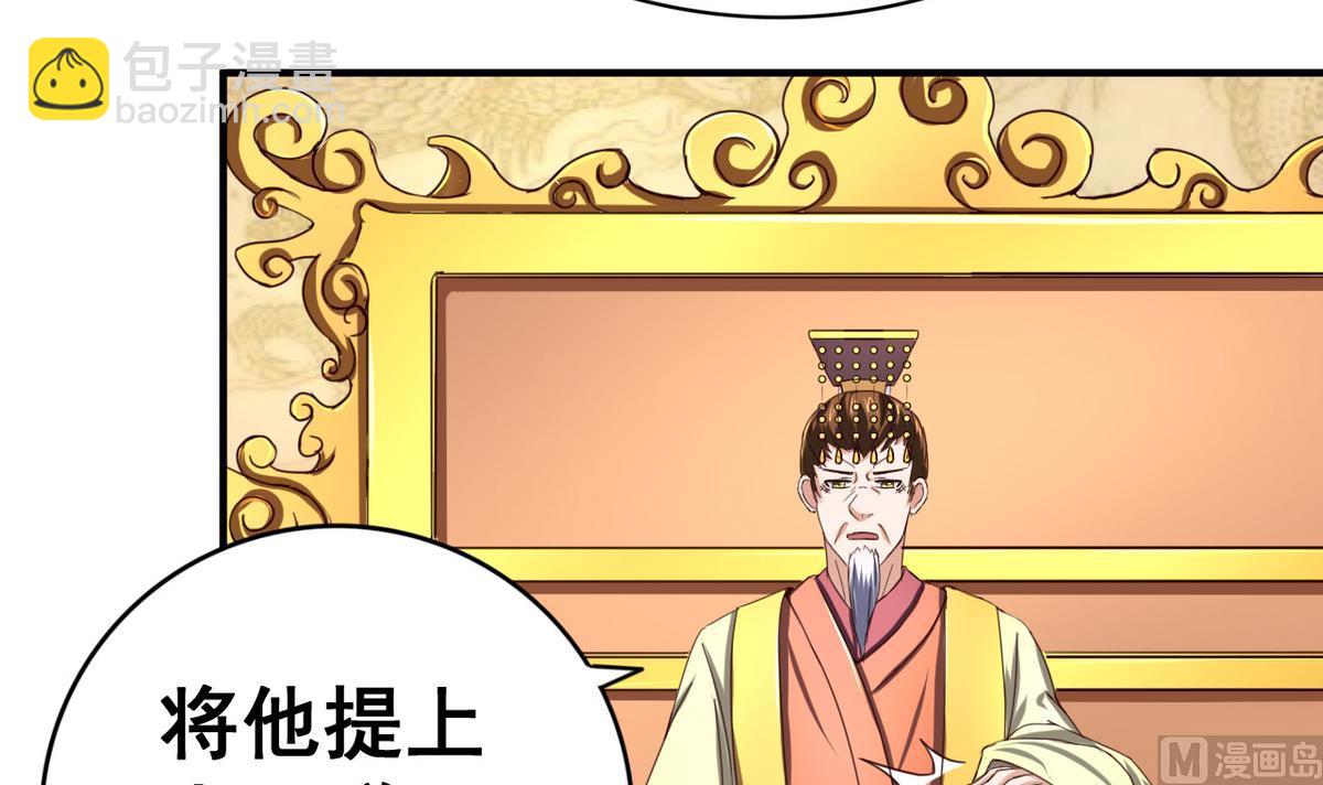 第49话 人丹(1/2)-第49话