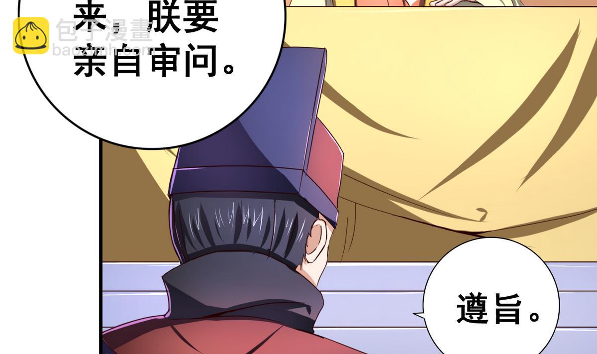 第49话 人丹(1/2)-第49话