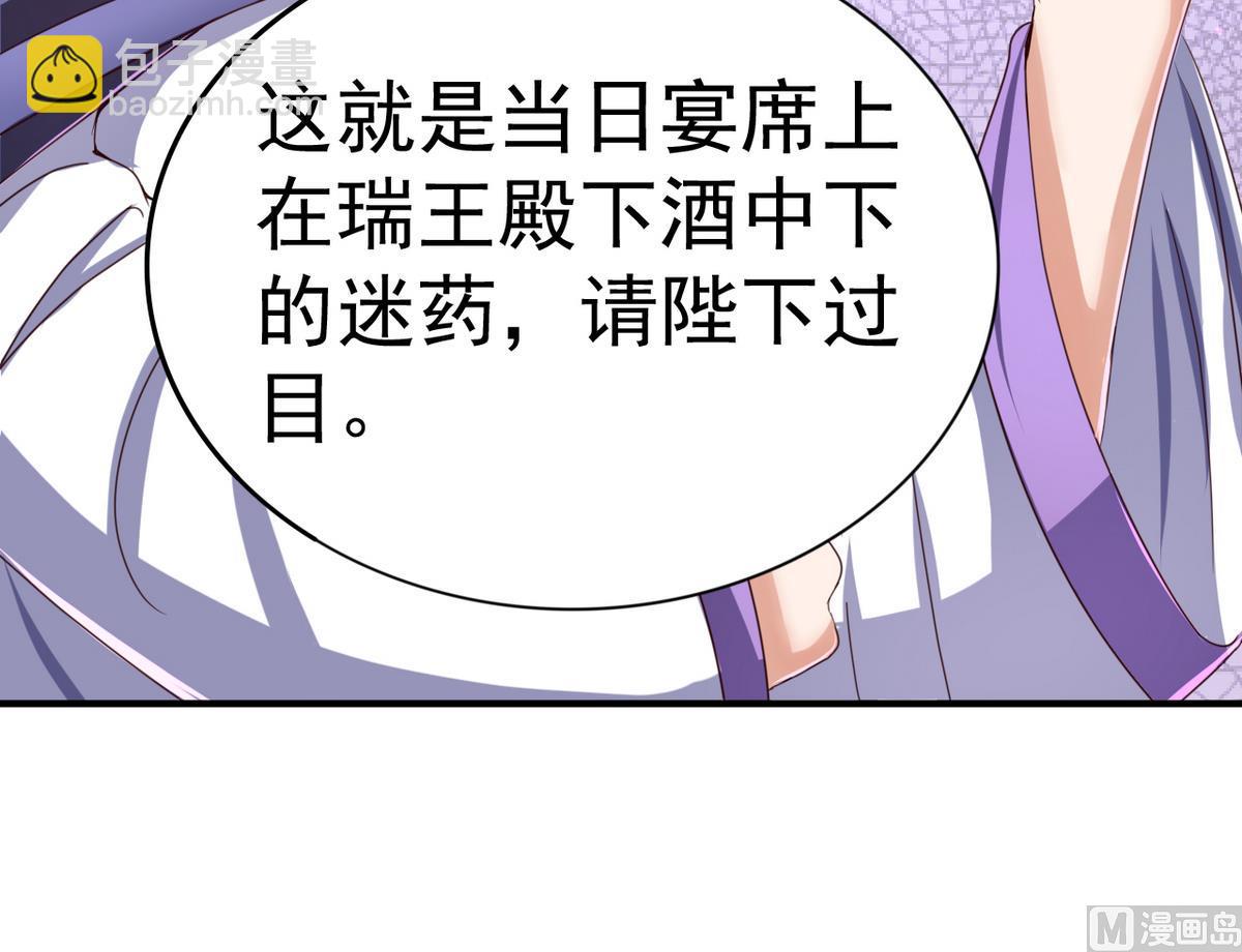 第49话 人丹(1/2)-第49话