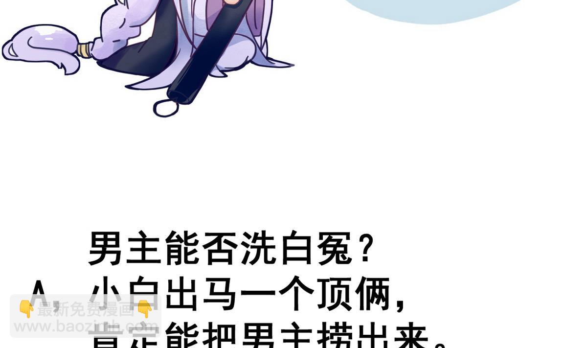 第49话 人丹(1/2)-第49话