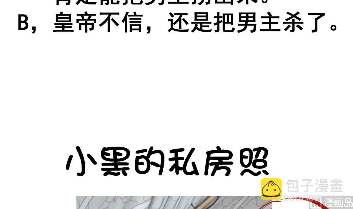 第49话 人丹(1/2)-第49话