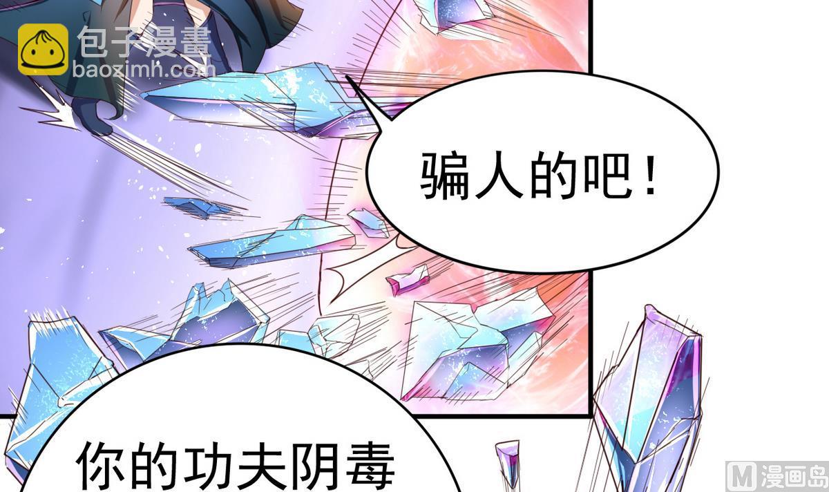 第49话 人丹(1/2)-第49话