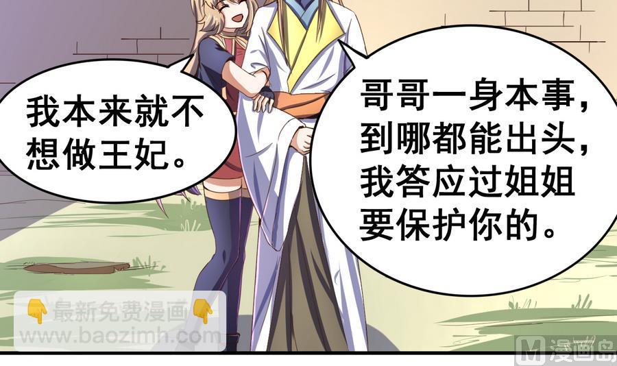 第51话 离间公孙白-第51话