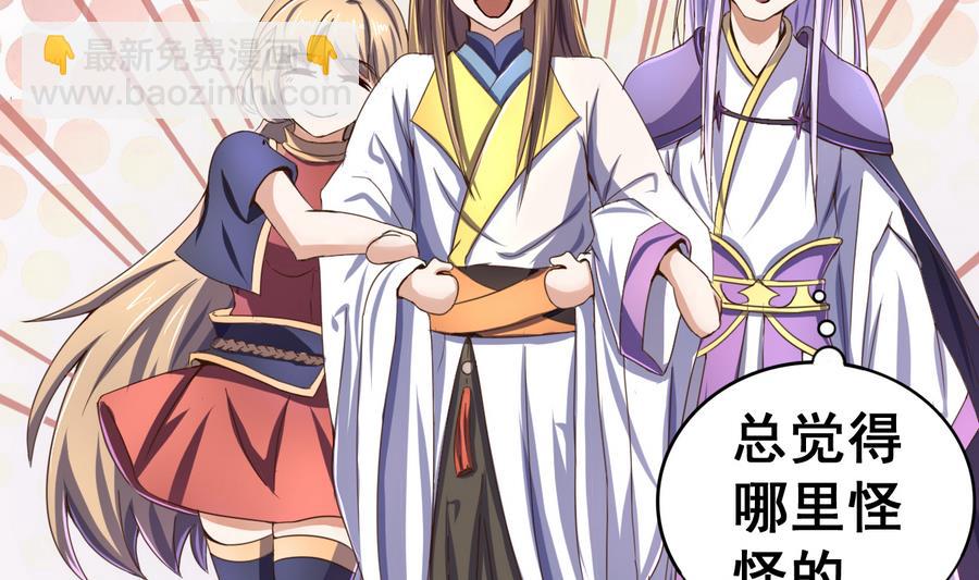 第51话 离间公孙白-第51话