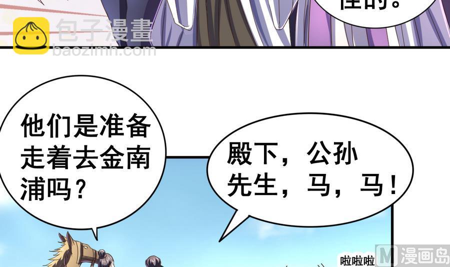 第51话 离间公孙白-第51话