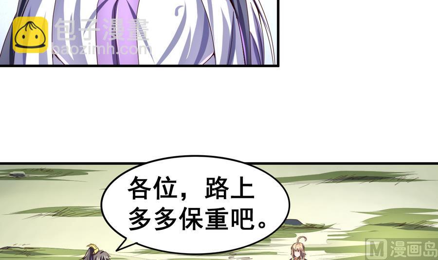 第51话 离间公孙白-第51话