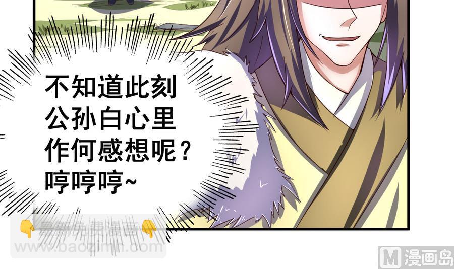 第51话 离间公孙白-第51话