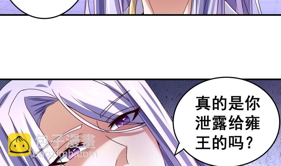 第51话 离间公孙白-第51话