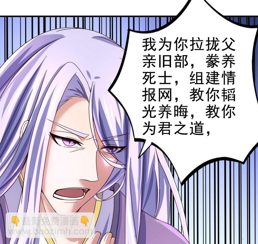 第51话 离间公孙白-第51话