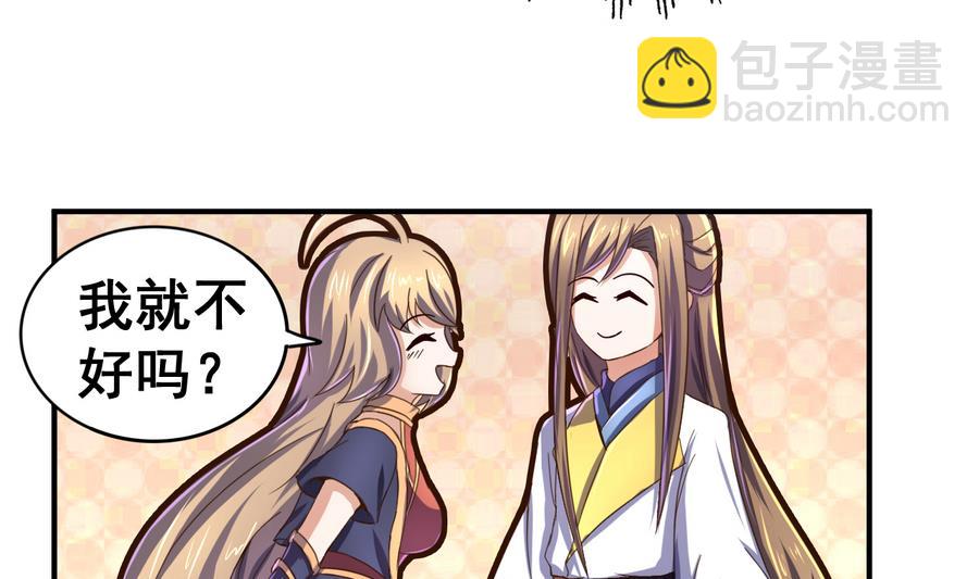 第51话 离间公孙白-第51话