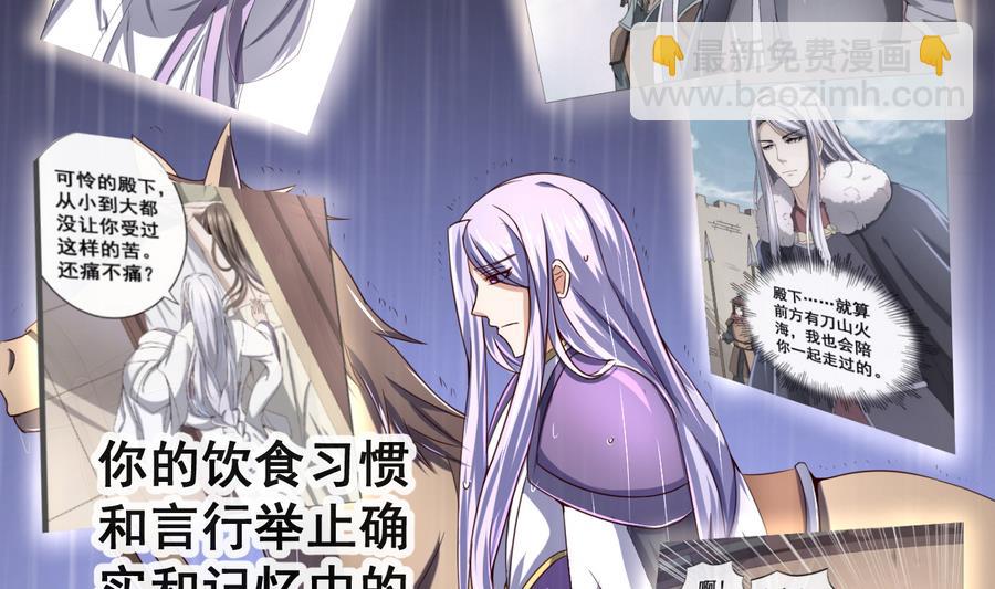 第53话 瑞王被尾随-第53话