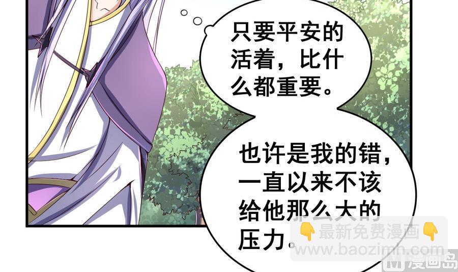 第53话 瑞王被尾随-第53话