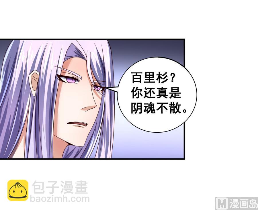 第53话 瑞王被尾随-第53话